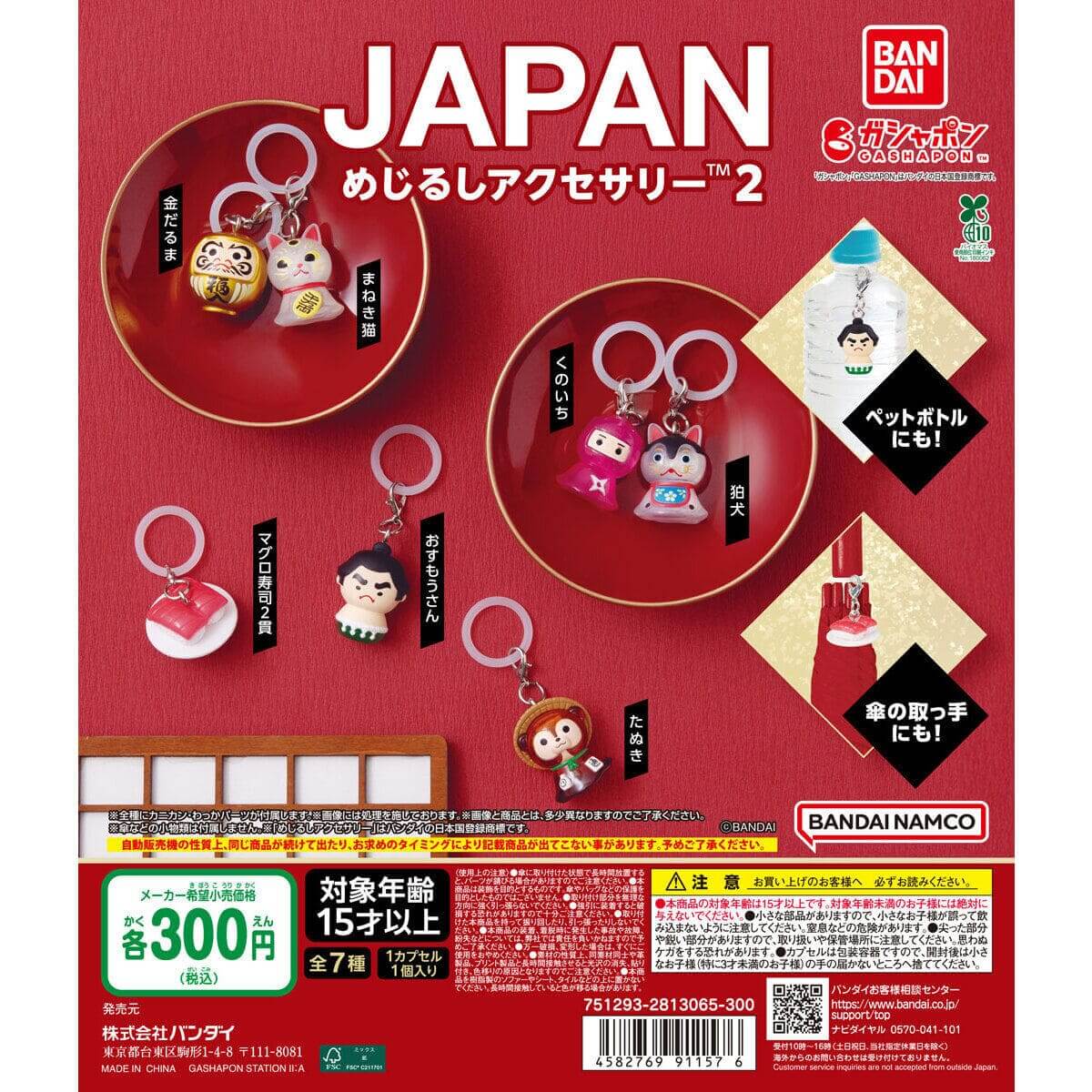 가챠가챠 'JAPAN 메즈루시 액세서리 2'