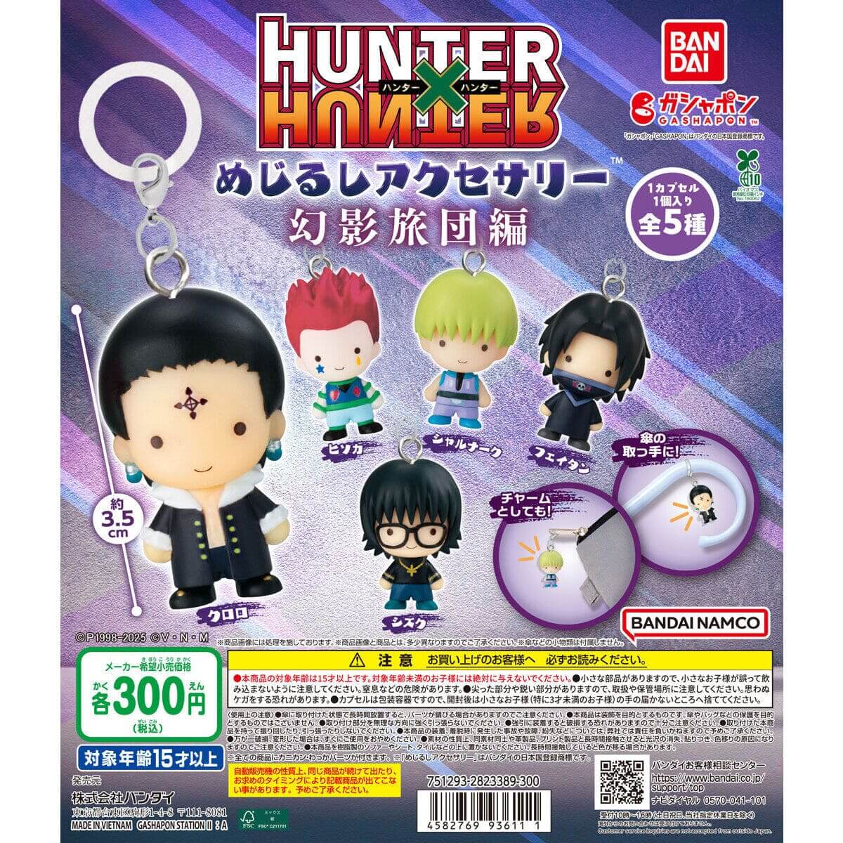 Gacha Gacha : 'HUNTER x HUNTER Mejirushi Accessories - Genkei Brigade version'.