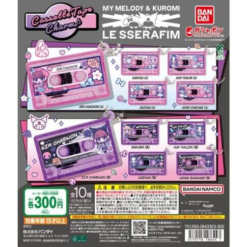 가챠가챠 'LE SSERAFIM × MY MELODY & KUROMI 카세트테이프 참'