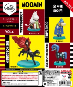 가챠가챠 'AIP 무민 Vol.4'