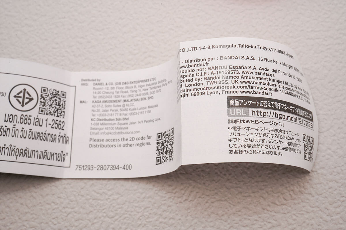 가챠가챠 '데즈카 오사무 캐릭터 마치보우케'