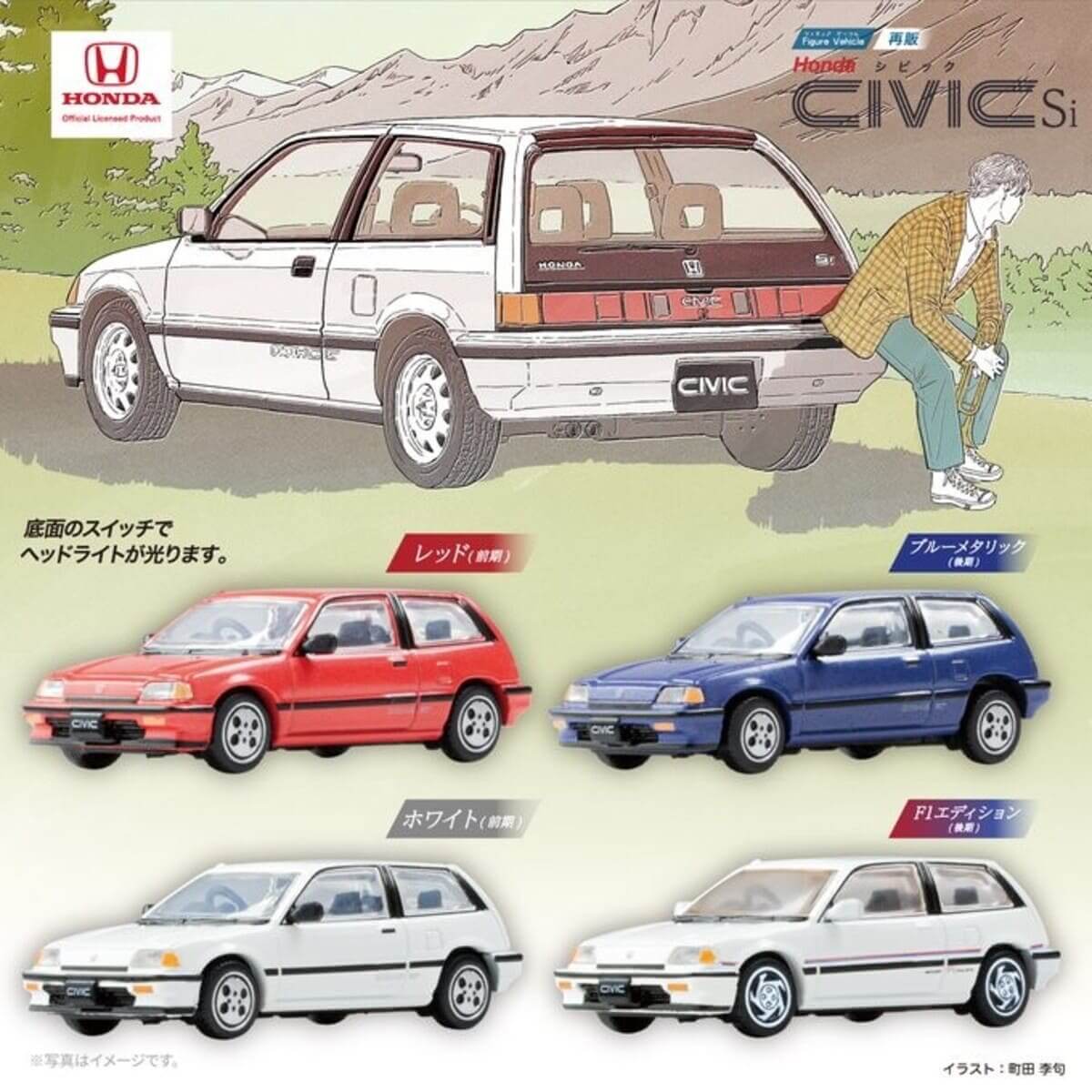 Gachapon "Figure Vehicle Honda CIVIC Si"