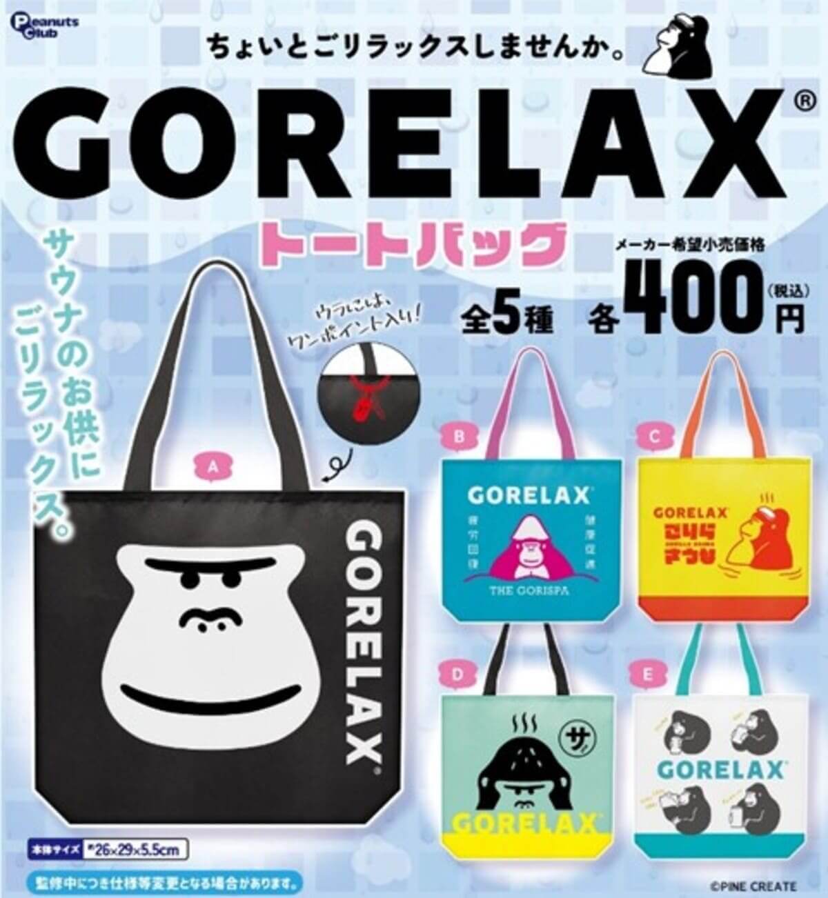 Gachagacha "Relax Tote Bag"