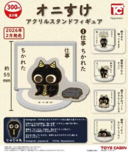 ガチャガチャ「オニすけ アクリルスタンドフィギュア」