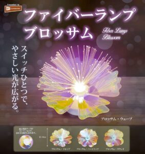 가챠가챠 '파이버 램프 블러썸'
