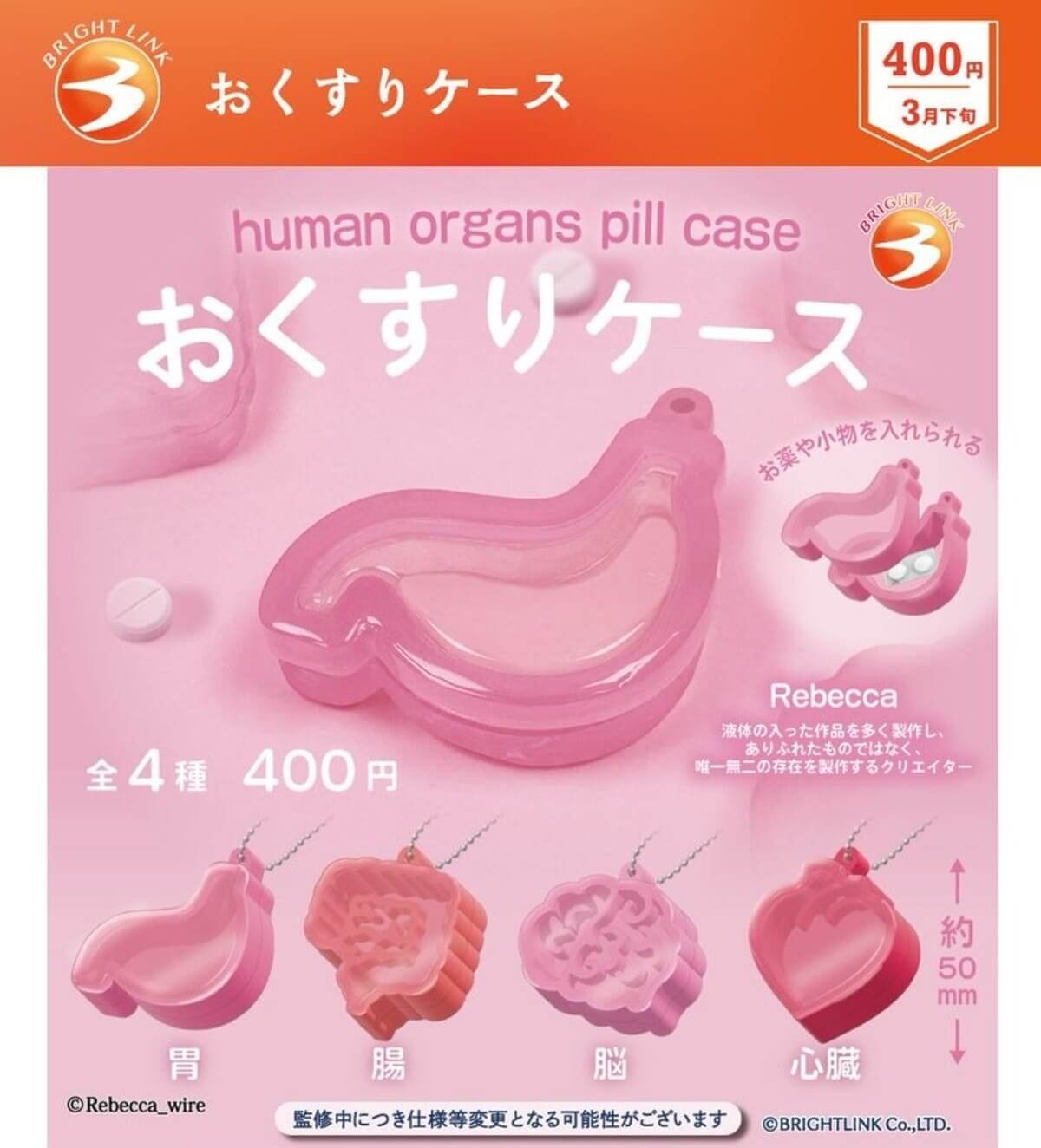 가챠가챠 '마약 케이스'