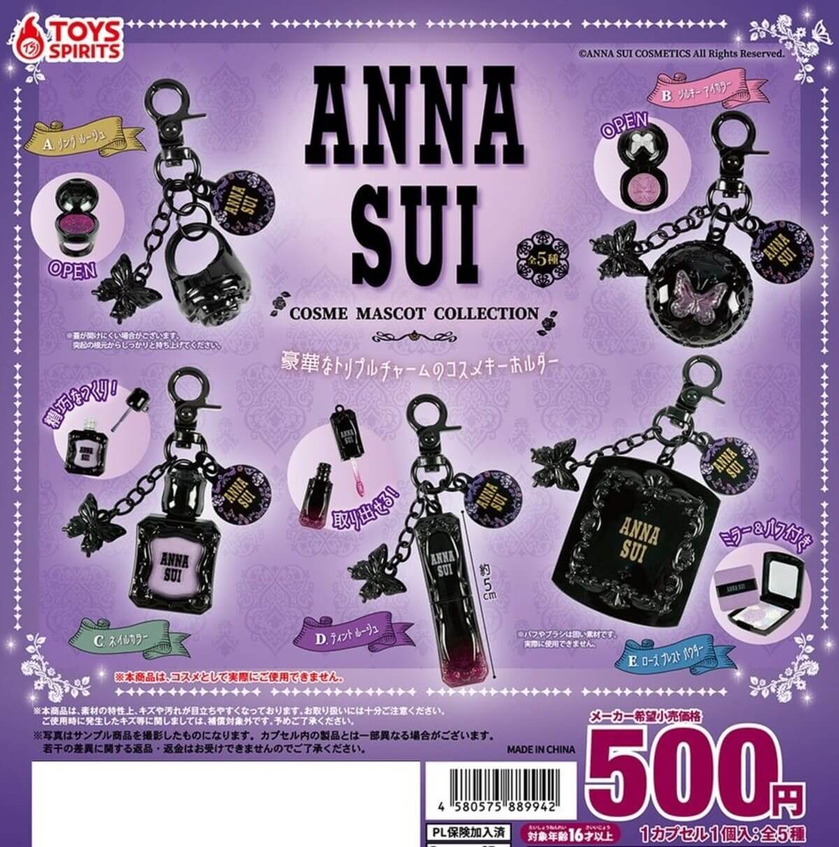 Gachapon "ANNA SUI COSMETICS MASCOT COLLECTION"
