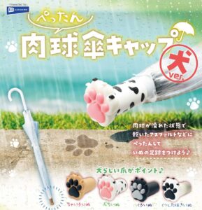 가챠가챠 '납작한 육구 우산 모자 강아지 버전'