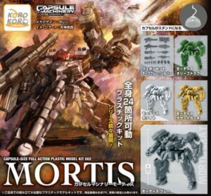 가챠가챠 'CAPSULE MACHINERY 모티스'