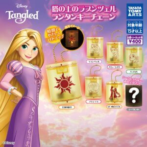 Gachapon "Rapunzel in the Tower Lantern Keychain"
