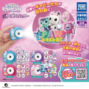 가챠가챠 '개비의 인형의 집 카메라형 프로젝터'