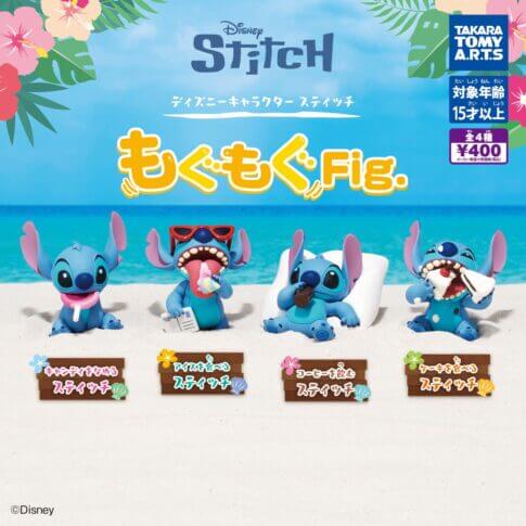 가챠가챠 '디즈니 캐릭터 스티치 모구모구 피규어'