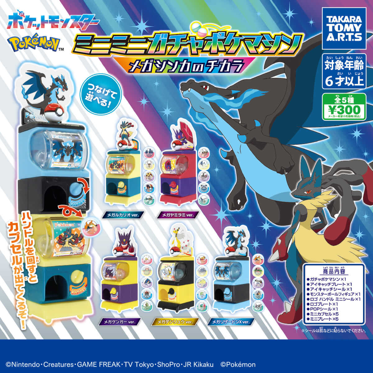 Gachagacha "Pokémon Mini Mini Gachapoke Machine: The Power of Mega Evolution"