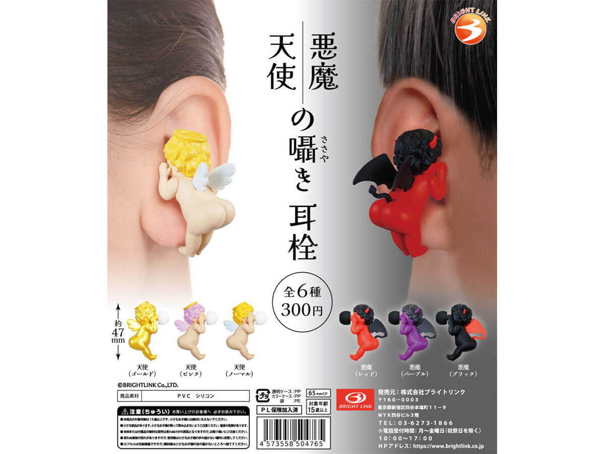 What was the most amazing capsule toy of the year? Japan's top collector reveals the top 5: "This one is definitely number one."