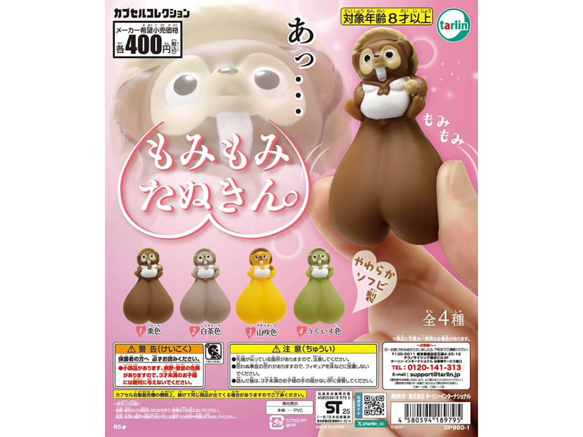 What was the most amazing capsule toy of the year? Japan's top collector reveals the top 5: "This one is definitely number one."