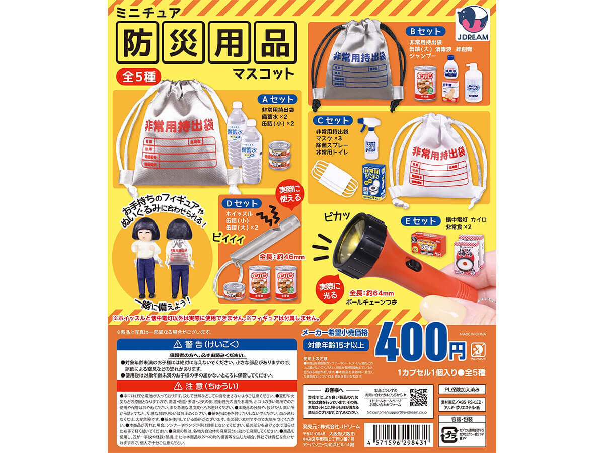 What was the most amazing capsule toy of the year? Japan's top collector reveals the top 5: "This one is definitely number one."