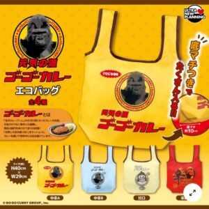 가챠가챠 '고고카레 에코백'