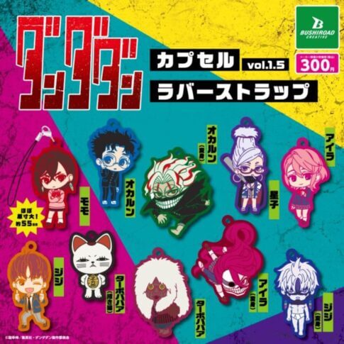 가챠가챠 'TV 애니메이션 '단다단' 러버 스트랩 vol.1.5'