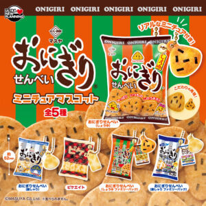 가챠가챠 '마스야 오니기리 센베이 미니어처 마스코트'