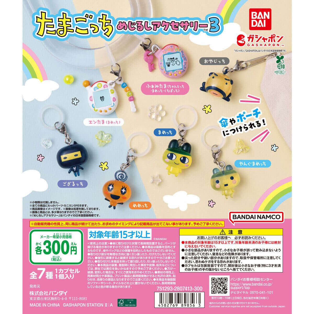 This capsule toy is flying off the shelves!! "It's incredibly popular," "There were lines forming." 《A scramble for it began immediately after release》