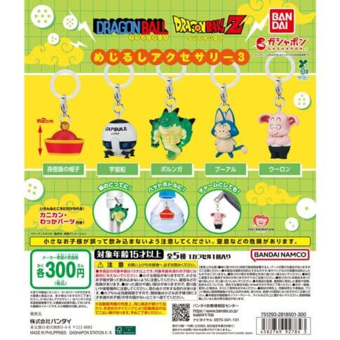 Gacha Gacha - 'Dragon Ball Mejirushi Accessory 3' (Accessoire Dragon Ball Mejirushi 3)
