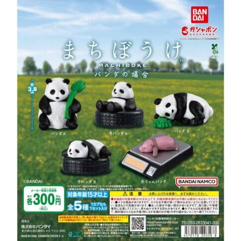 가챠가챠 '마치보우케 팬더의 경우'