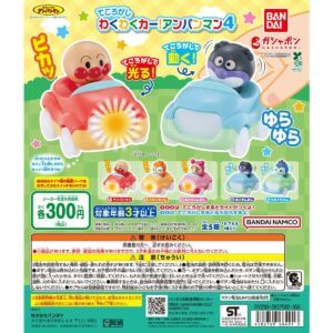 Gachapon "Go! Anpanman: Rolling Car Adventure! Anpanman 4"