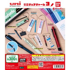 ガチャガチャ「uni MITSUBISHI PENCIL ミニチュアチャーム3」
