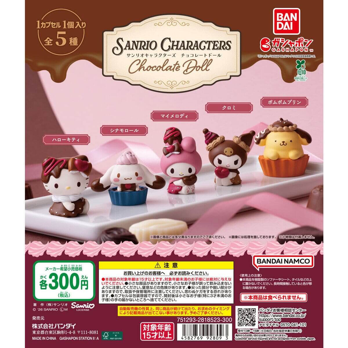 Gachapon "Sanrio Characters Chocolate Doll"
