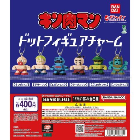 Gacha Gacha - "Kinnikuman Dot Figure Charms".