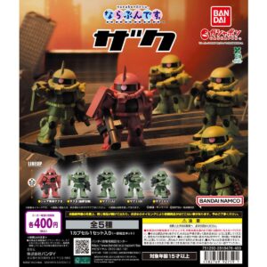 Gachapon "Mobile Suit Gundam: Line Up! Zaku"