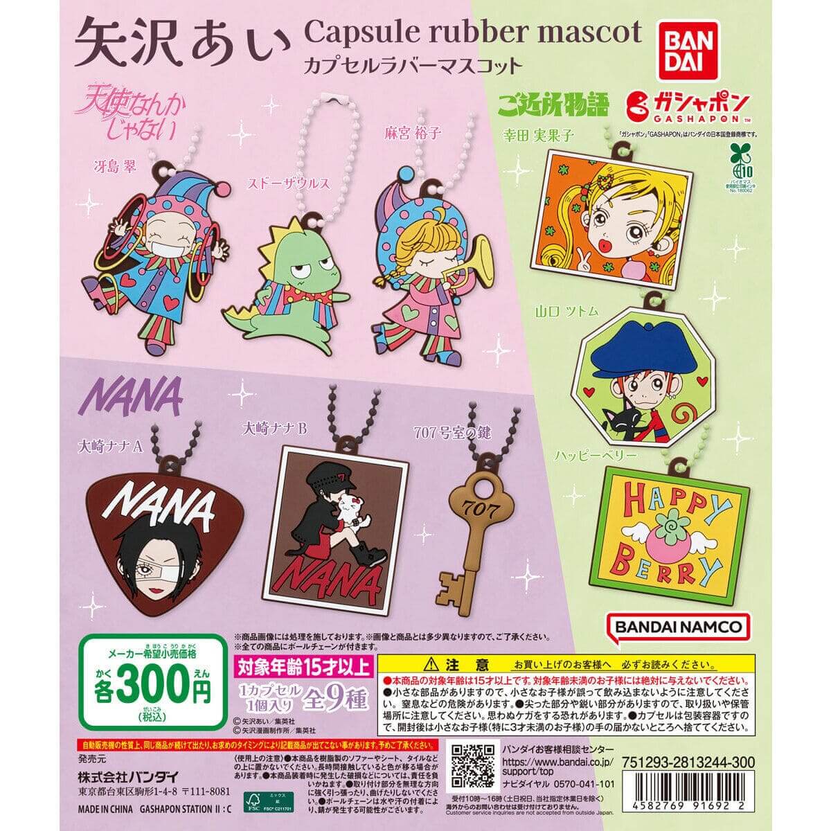 Gachagacha "Ai Yazawa Capsule Rubber Mascot"