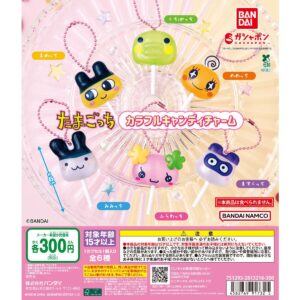 ガチャガチャ「たまごっち カラフルキャンディチャーム」