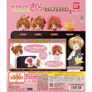 GACHA GACHA "Card Captor Sakura Sticky Mascot