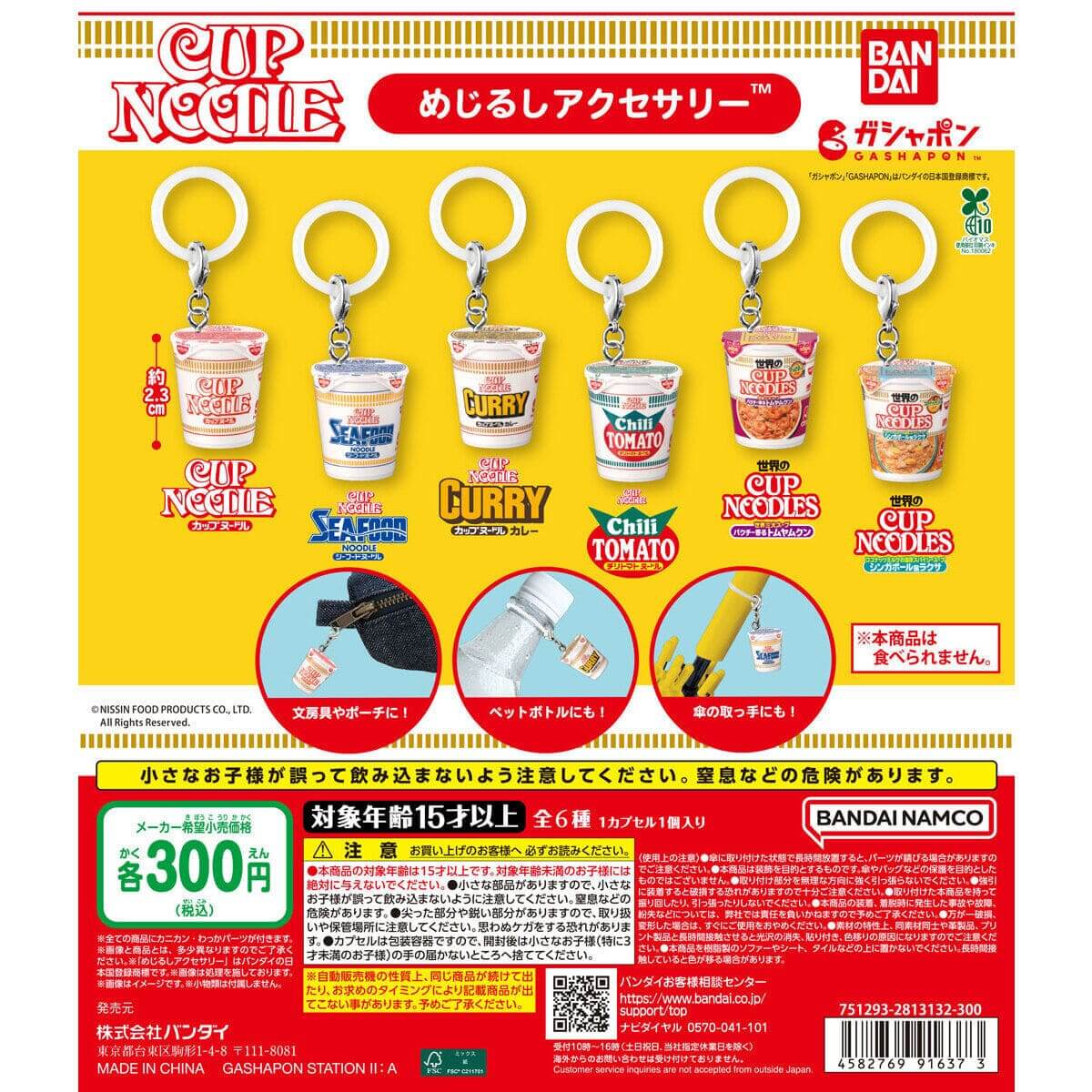 Gachapon "Nissin Cup Noodle Landmark Accessories"