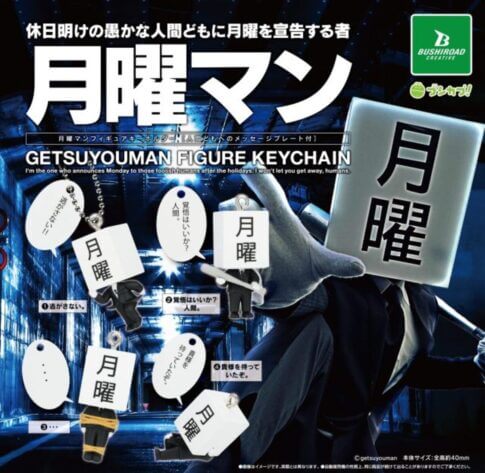 GACHA GACHA : "Porte-clés de la figure de l'homme du lundi".