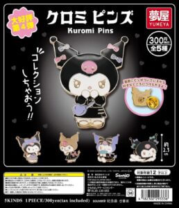 ガチャガチャ「サンリオ クロミ ピンズ」