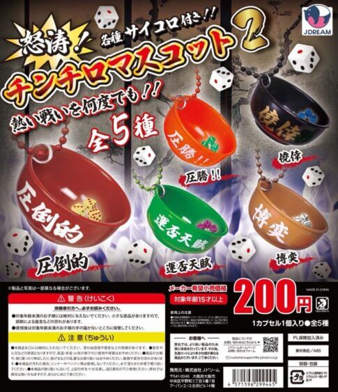 Gacha Gacha 'Rage ! Chinchillo Mascot 2"