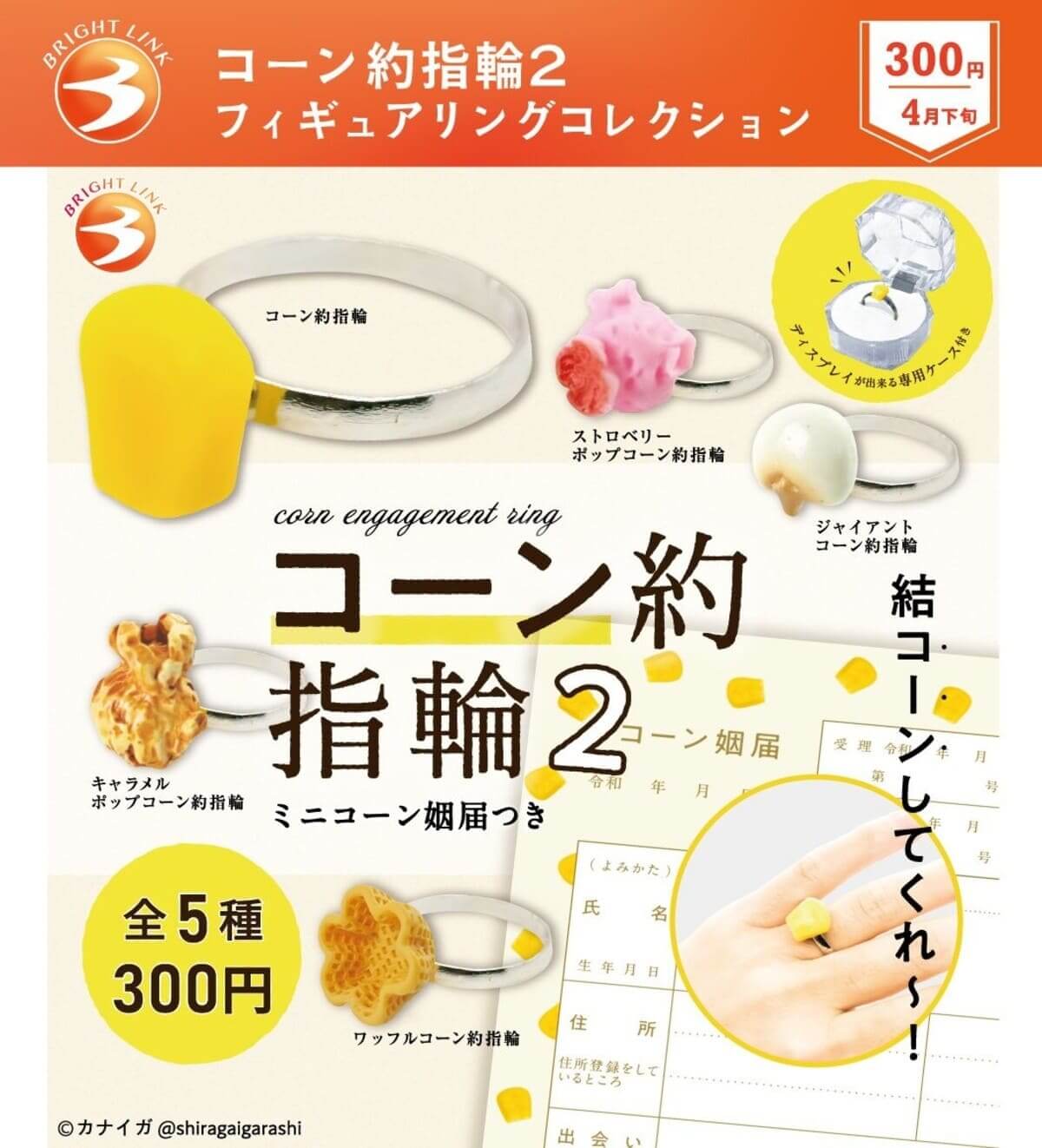 Gacha Gacha "Cohn engagement ring 2