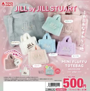 ガチャガチャ「JILLbyJILLSTUART MINI FLUFFY TOTEBAG KEYHOLDER」
