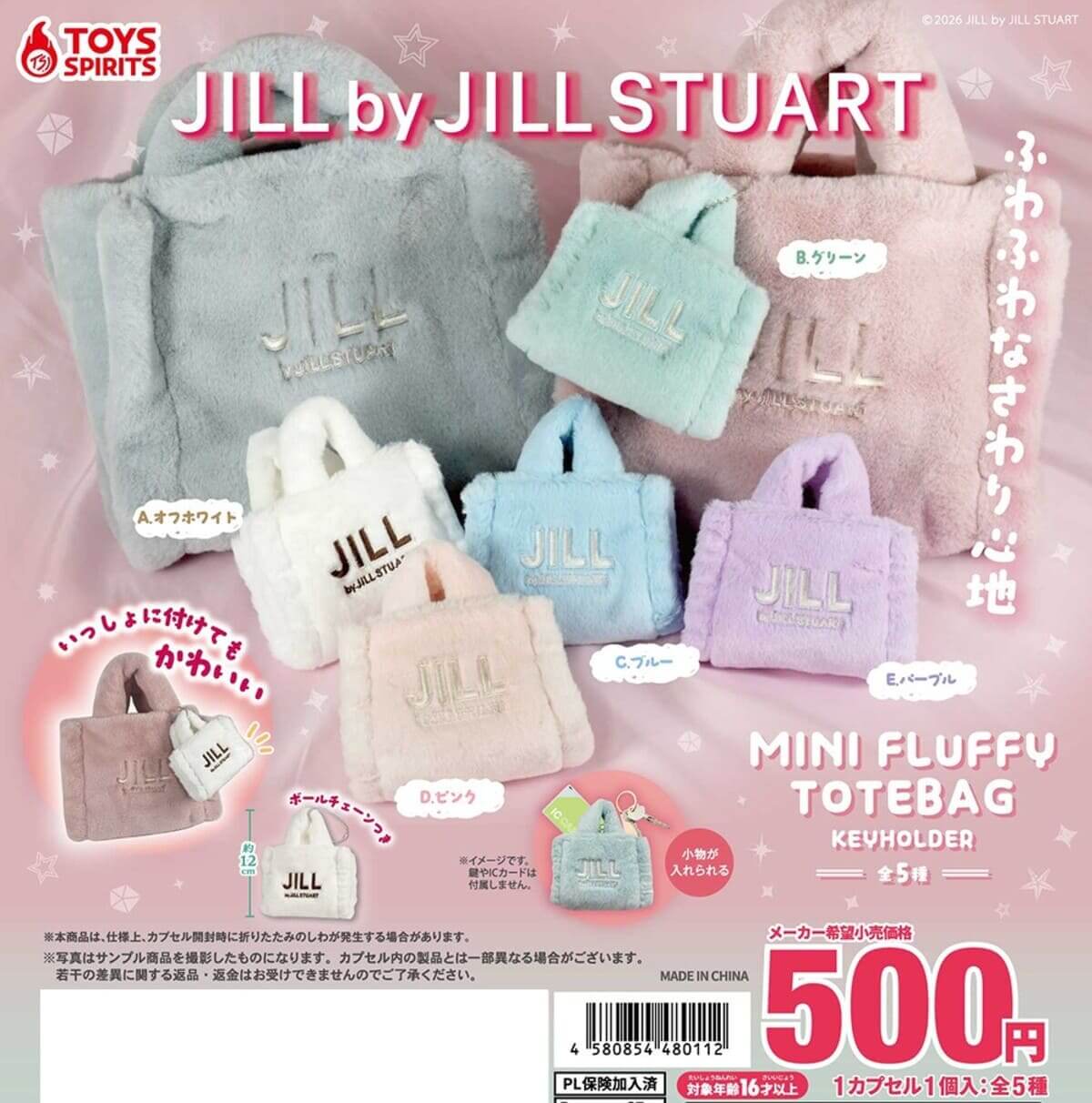 ガチャガチャ「JILLbyJILLSTUART MINI FLUFFY TOTEBAG KEYHOLDER」