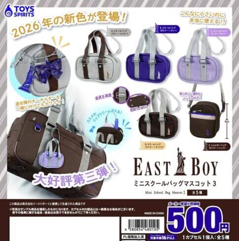 GACHA GACHA 'EASTBOY Mini School Bag Mascot 3'.