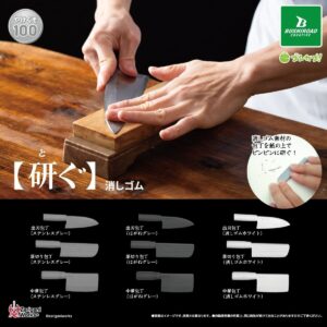 ガチャガチャ「やけくそ100シリーズ 研ぐ」