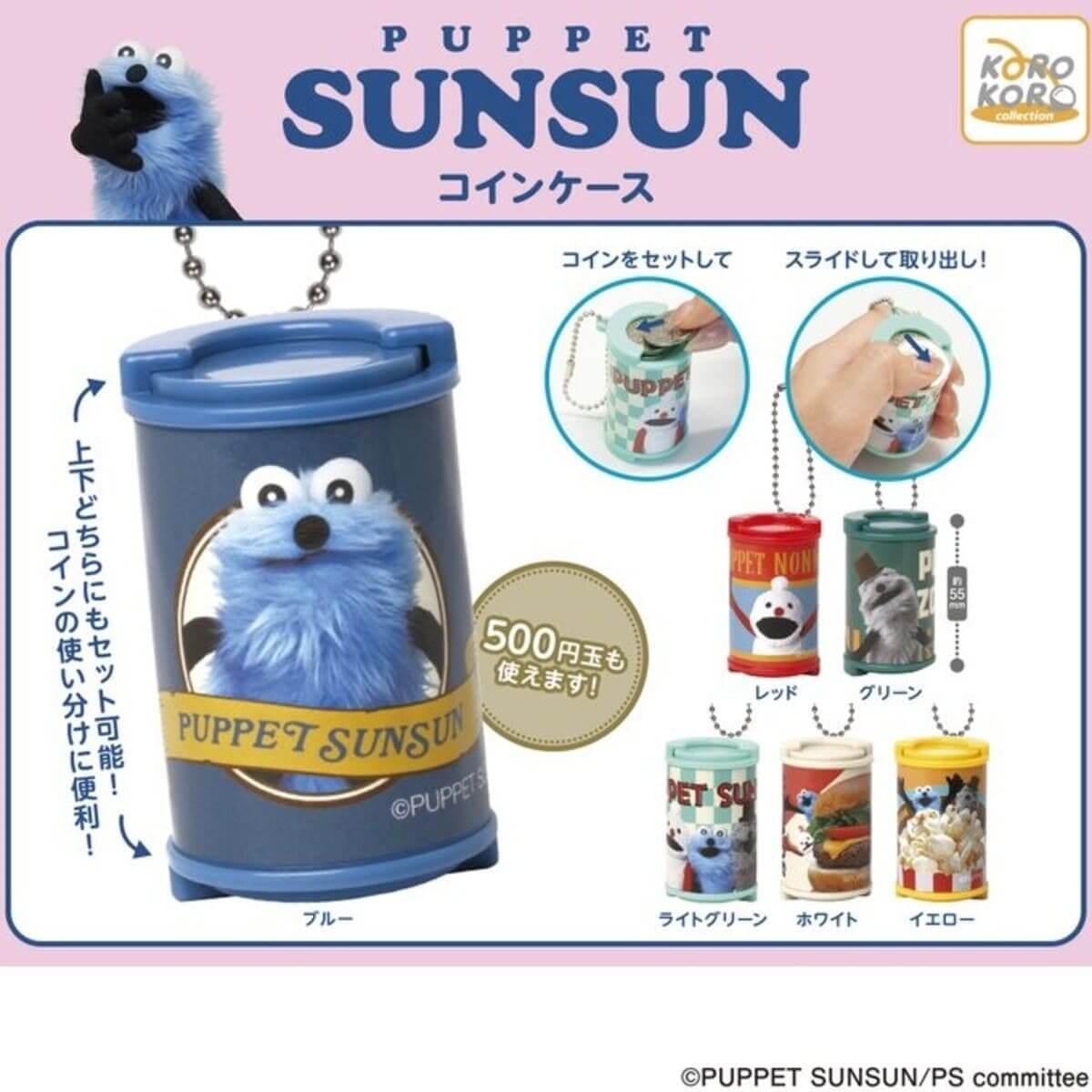 This is convenient! Capsule toy 