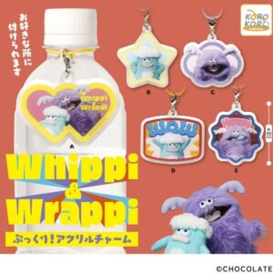 ガチャガチャ「ホイッピ&ラッピ ぷっくり!アクリルチャーム」