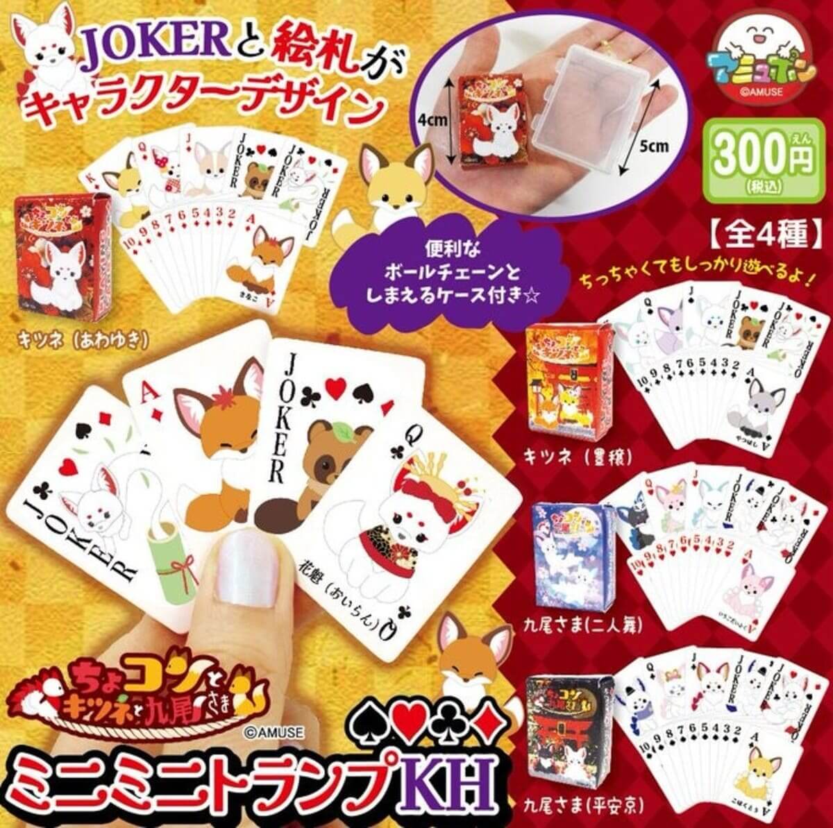 Gacha Gacha: 'Chokon, Kitsune, dan Miniatur Kartu Remi Sembilan Tailsama KH'.