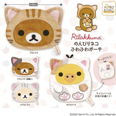 GACHA GACHA "Rilakkuma Nerobili Neko Fluffy Pouch".