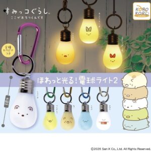 GACHA GACHA "Sumikko Gurashi: Hohito-Hikari! Light Bulb Light 2