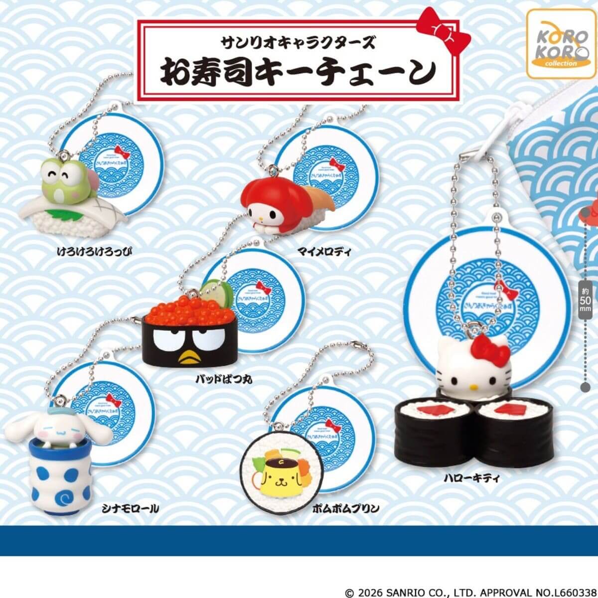 GACHA GACHA "Sanrio Characters Sushi Key Chain