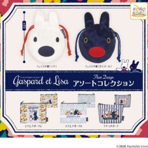 GACHA GACHA "Lisa and Gaspard Fleur Design Assorted Collection